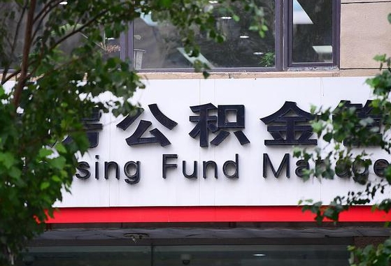 邵阳县封存公积金怎么取出来（封存公积金提取流程）